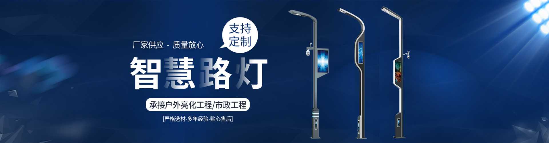 邓州市太阳能路灯定制厂家