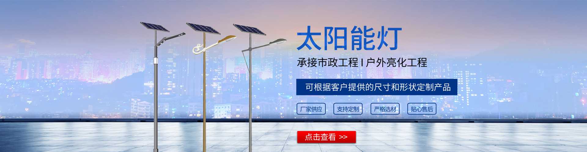 邓州市太阳能路灯哪家好